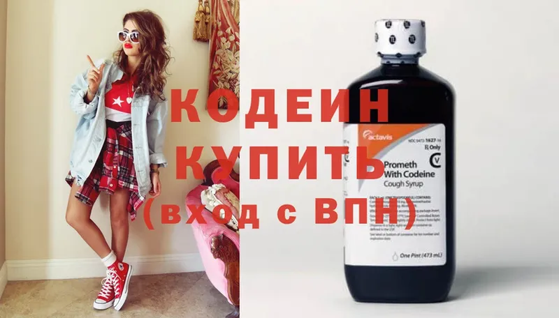 Кодеин напиток Lean (лин)  Кировск 